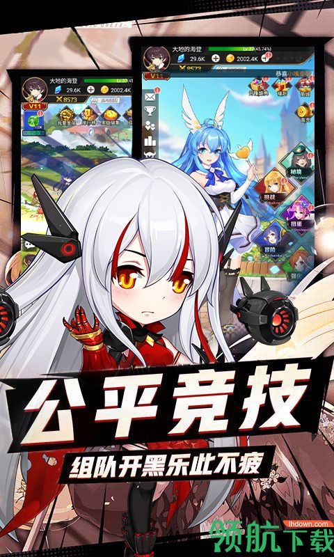心跳学园海拉版