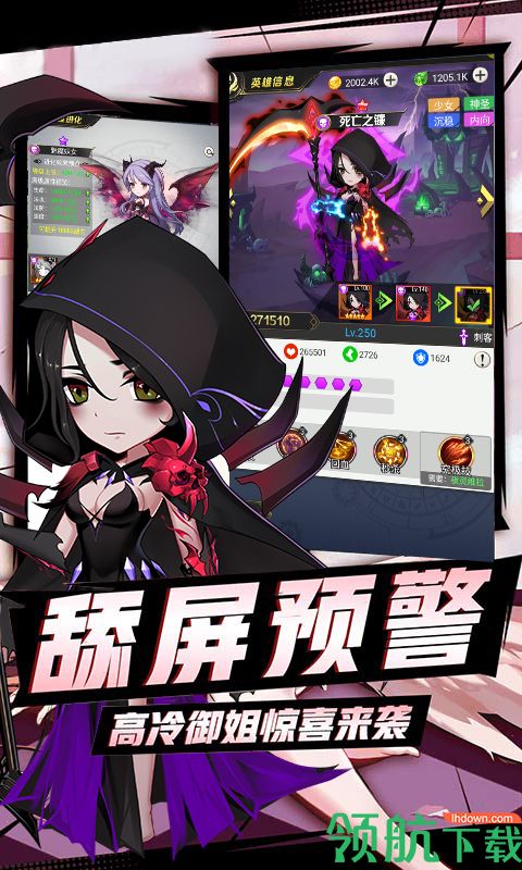 心跳学园海拉版