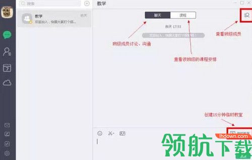 ClassIn视频会议系统