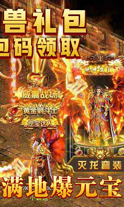 神谕传奇BT版