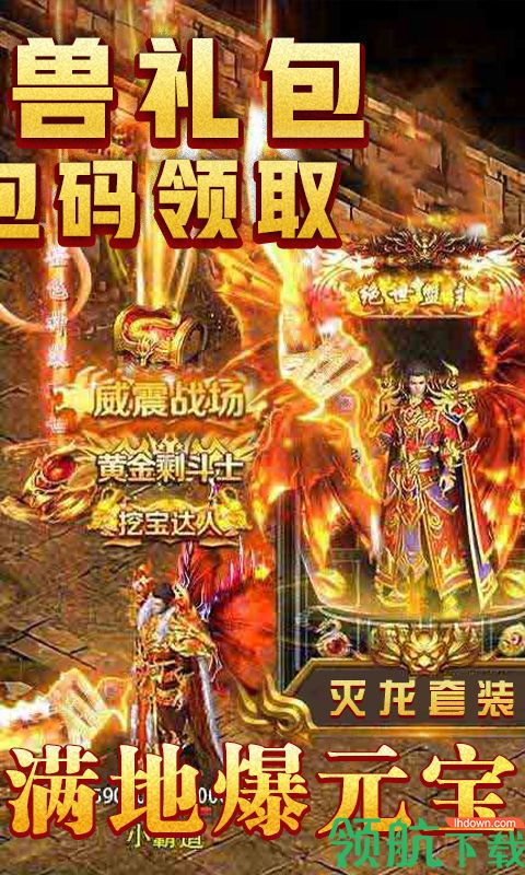 神谕传奇BT版