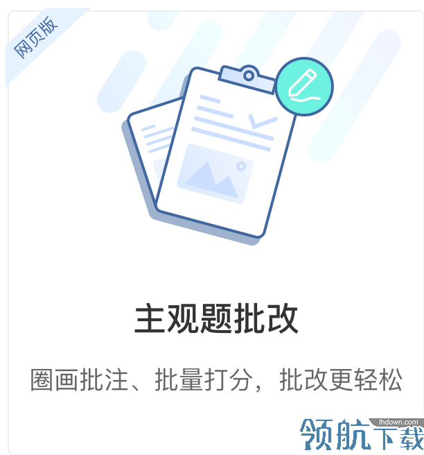 雨课堂安卓手机版