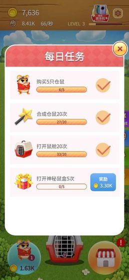 叠仓鼠安卓版