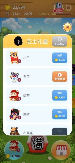 叠仓鼠安卓版