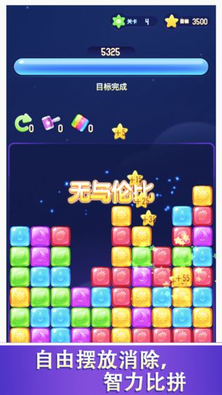 爱上消消消安卓版