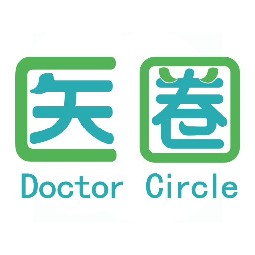 医圈安卓版
