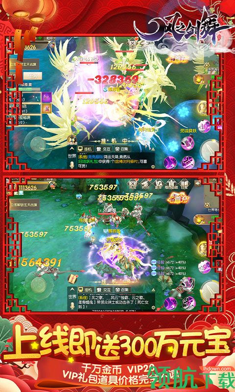 风之剑舞满级版