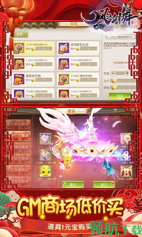 风之剑舞满级版