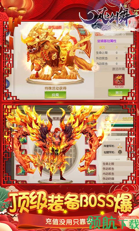 风之剑舞满级版