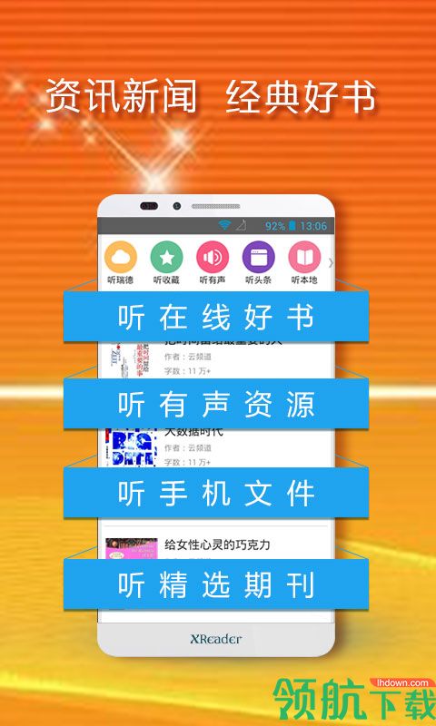 阅读软件