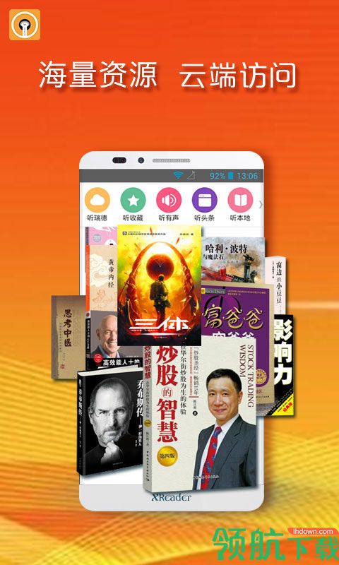 阅读软件