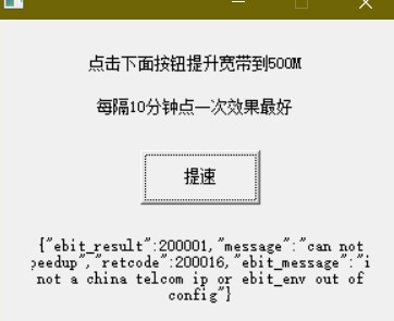 免费宽带提速工具