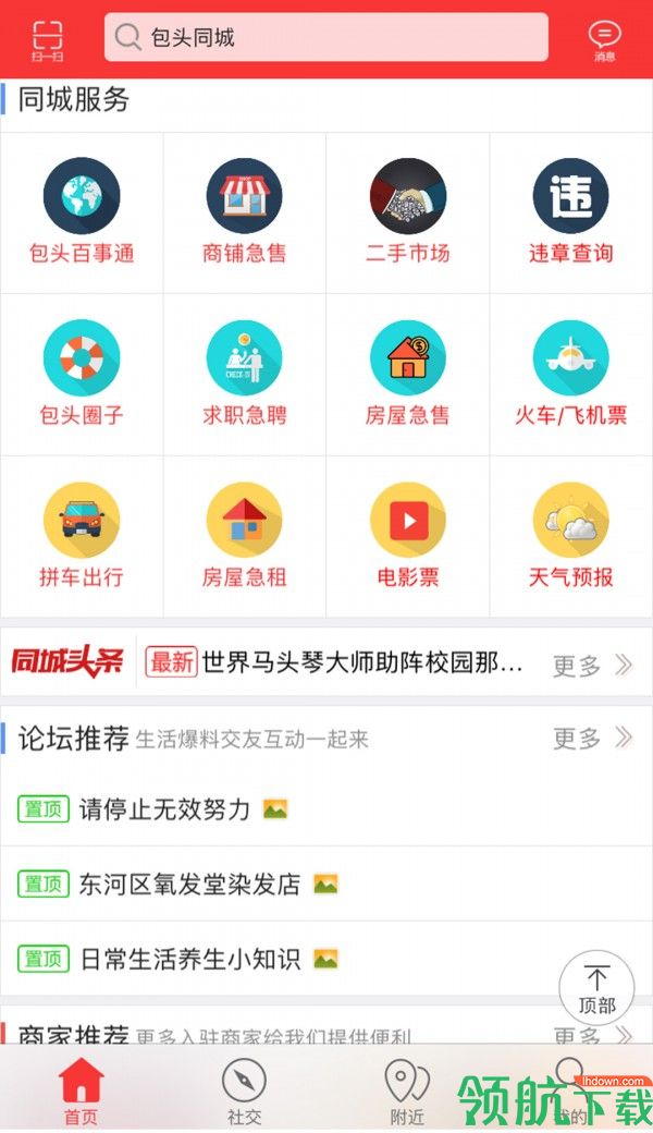 生活服务