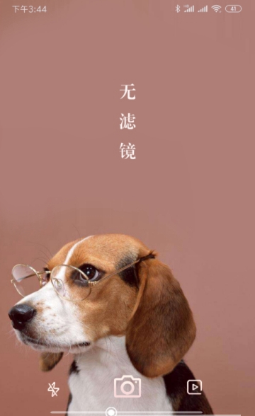 万能相机