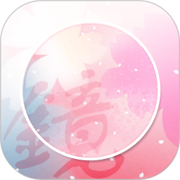 美妆镜子APP最新版