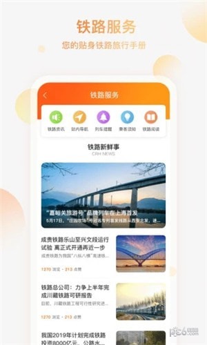 华人行安卓官方版