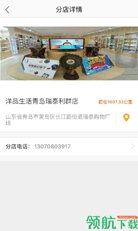 手机购物