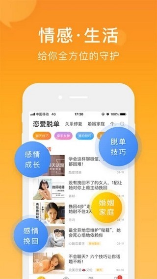情感专家