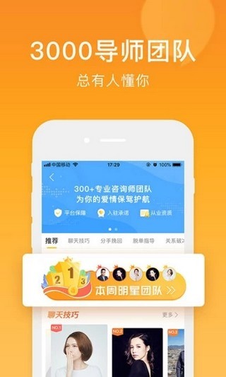 情感专家