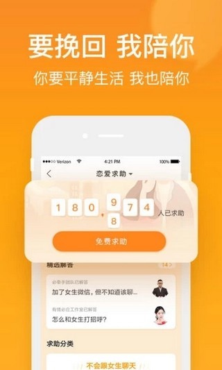情感专家
