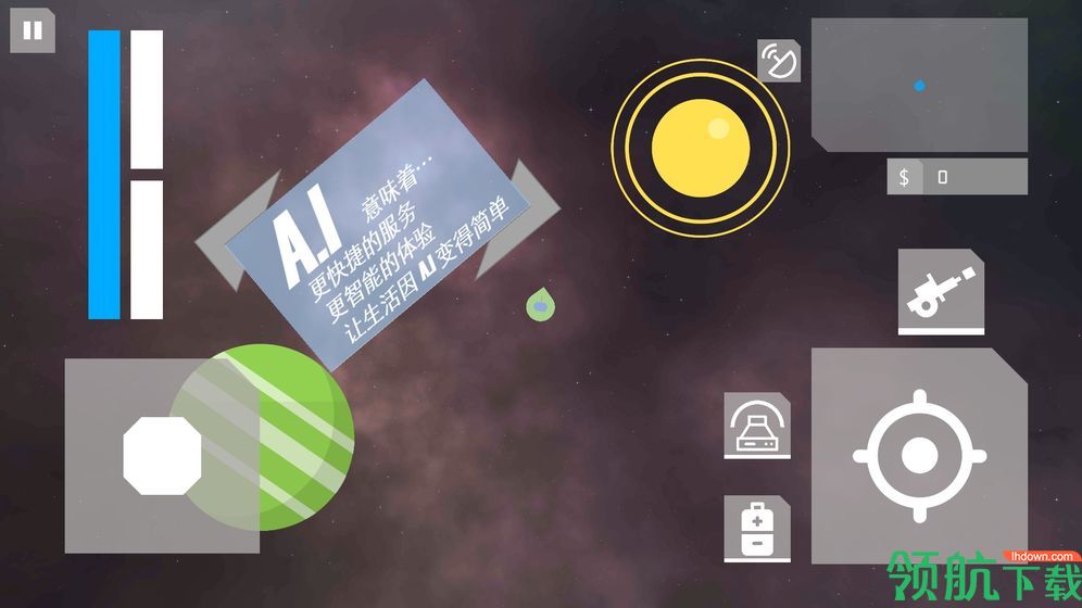 TheStars测试版
