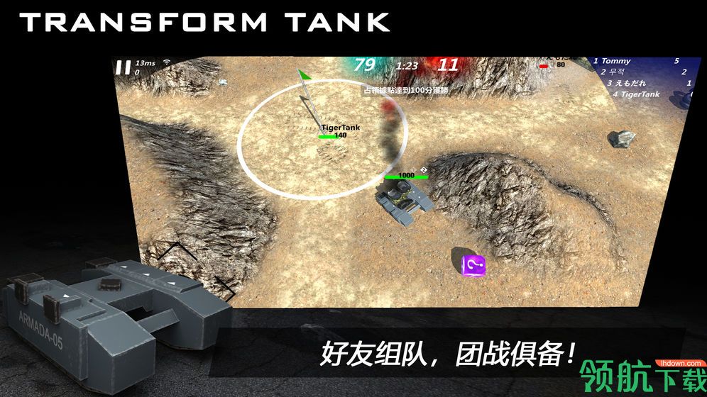 变形坦克2测试版