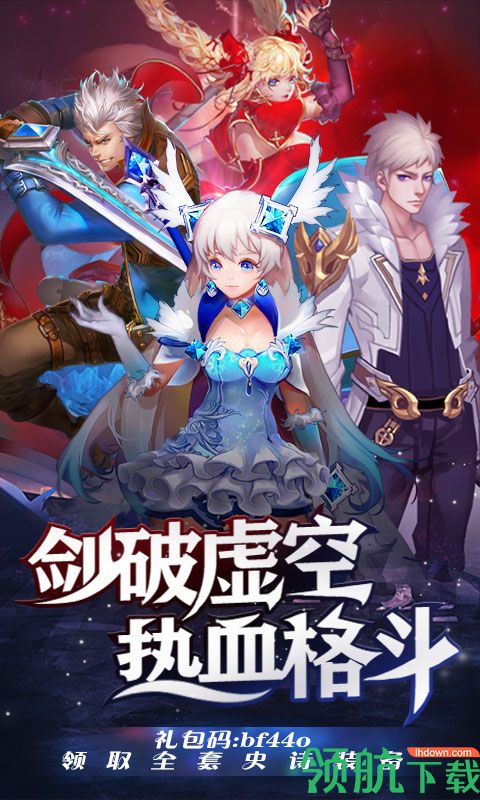 疾风剑魂高爆版