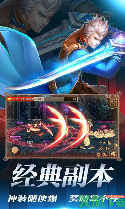 疾风剑魂高爆版