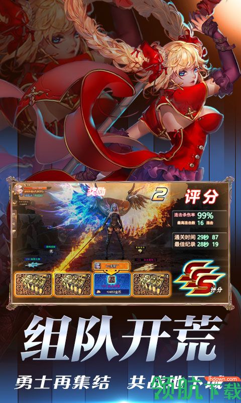 疾风剑魂高爆版