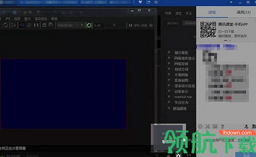 腾讯课堂教师极速版