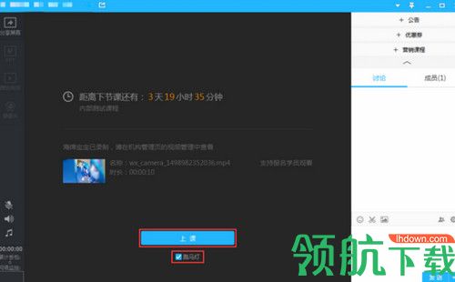 腾讯课堂教师极速版
