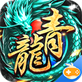 烈焰天下飞升版