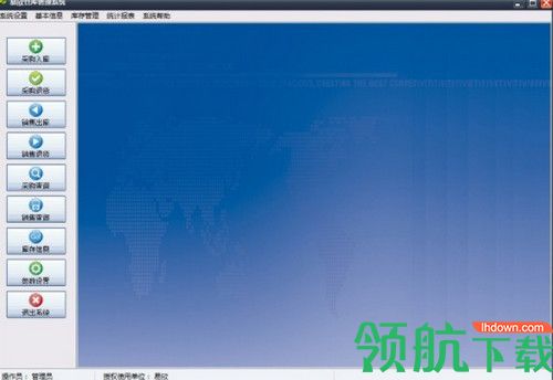 易欣仓库管理系统