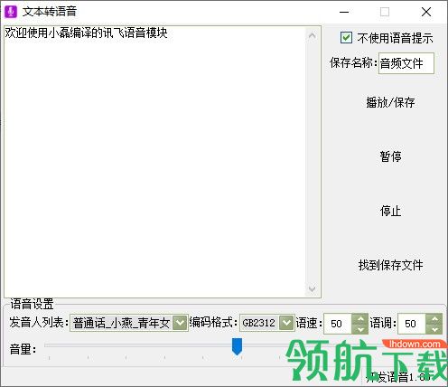 实用小软件绿色版