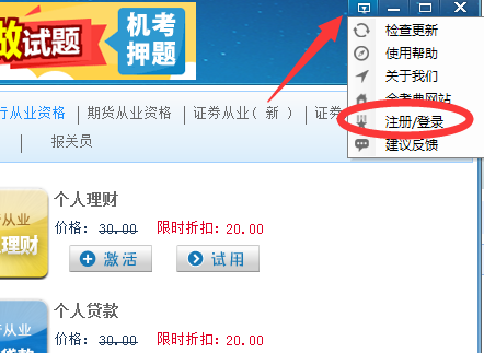 金考典考试软件2020官方版