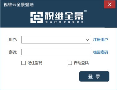 视维云客户端官方版