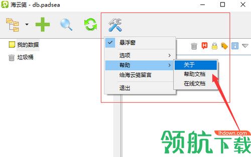 海云笺电脑版