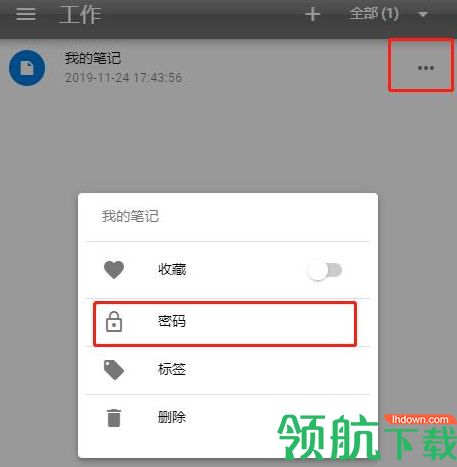 海云笺电脑版