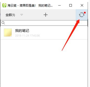 海云笺电脑版