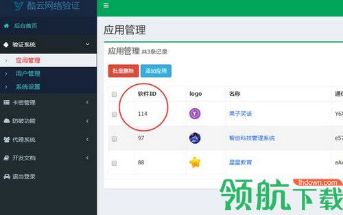酷云一键加验证绿色版
