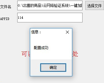酷云一键加验证绿色版