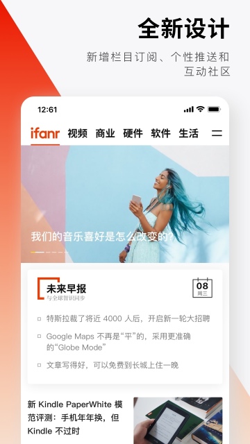 资讯软件