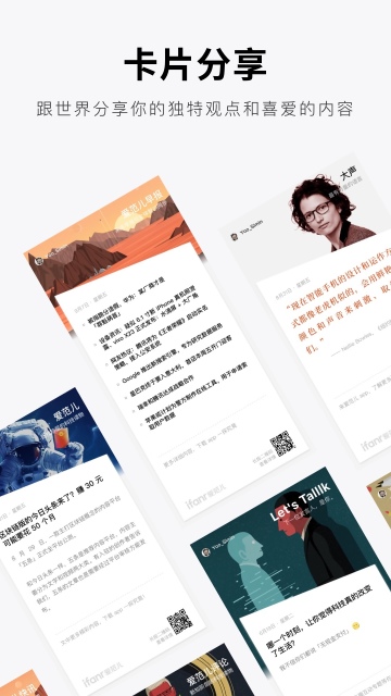 资讯软件
