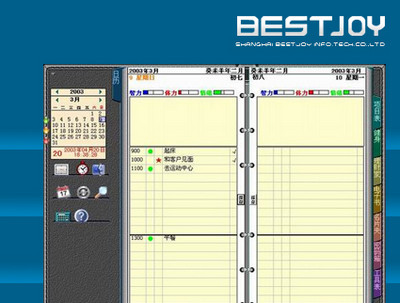 白金手册中文版