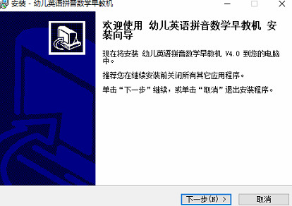 幼儿英语拼音数学早教机