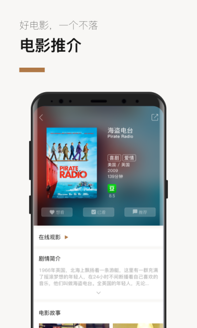 巴塞电影APP版