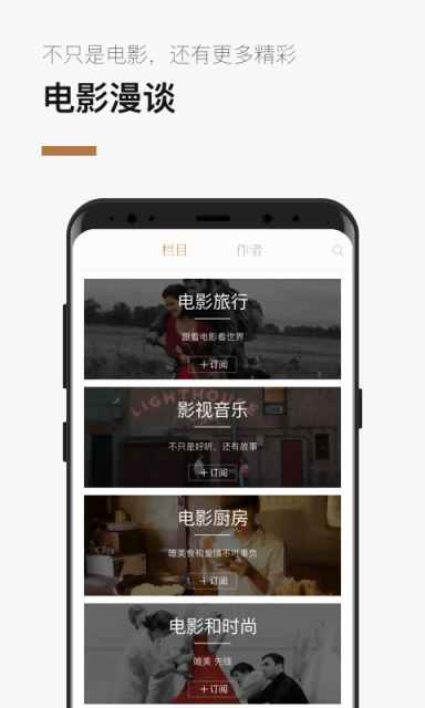 巴塞电影APP版