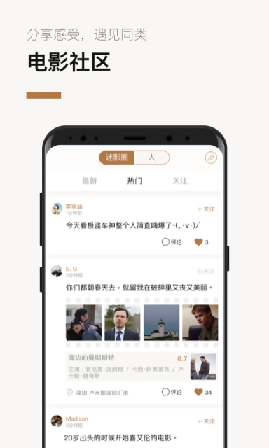 电影资讯