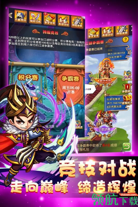 萌萌守卫塔防九游版