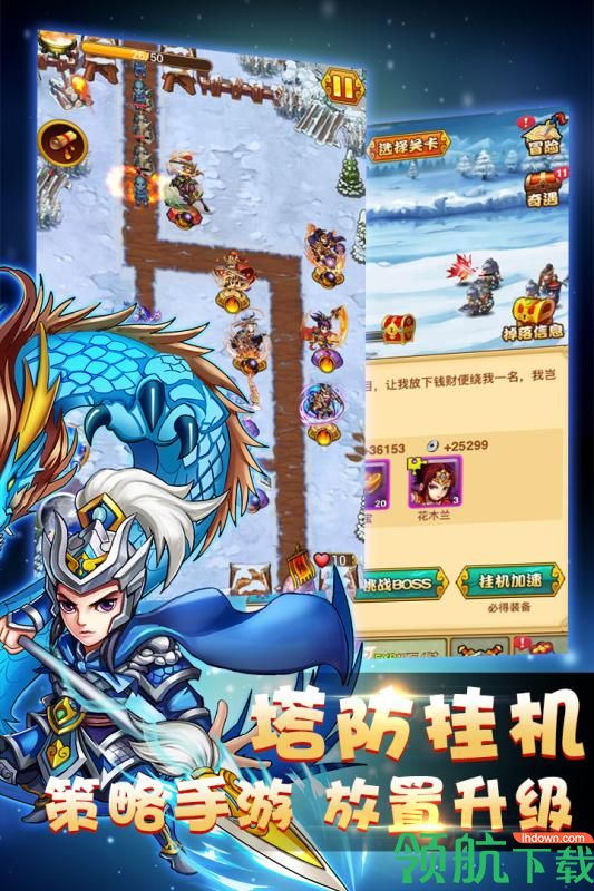 萌萌守卫塔防九游版